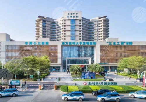南方医科大学深圳医院有整形科吗