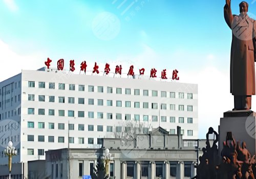 2025沈阳医大一院种牙多少钱