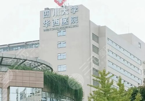 成都腹壁整形术好的医院有哪些