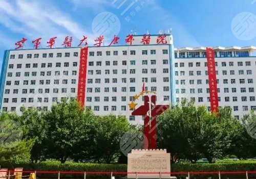 唐都医院激光美容中心怎么样