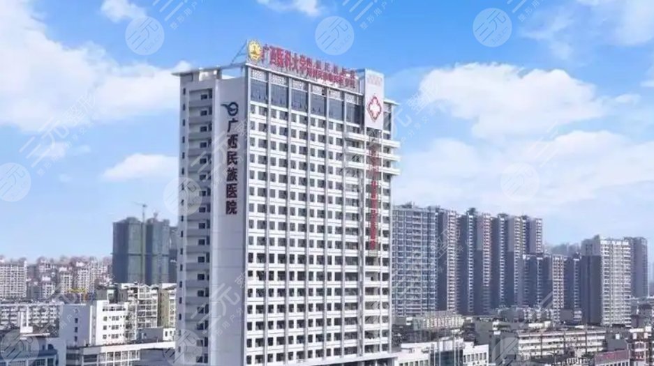 广西壮族自治区民族医院