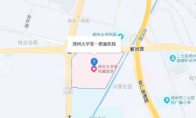 郑州大学第一附属医院地址