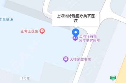 上海诺诗雅医疗美容医院