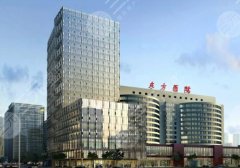 上海市东方医院隆胸多少钱?25年的价格2-3万元起步!技术优势挺多 上海市东方医院隆胸多少钱?25年的价格2-3万元起步!技术优势挺多