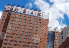 北医三院隆胸价格一般费用多少？2025惊曝价3万+左右起!
