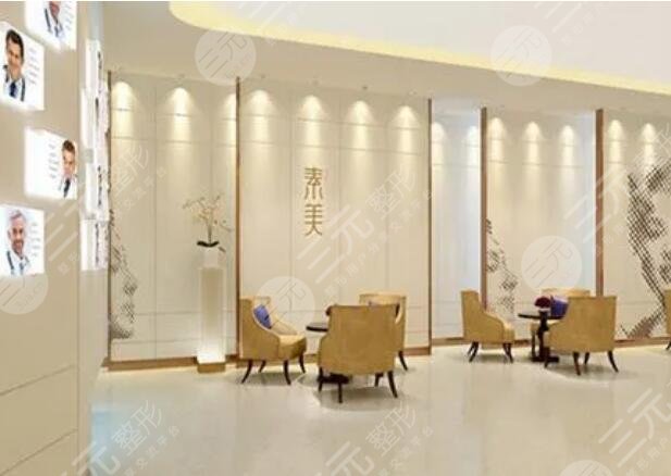 成都武侯素美医疗美容