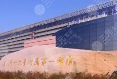 温州种植头发哪家好？分享三家实力医院一览