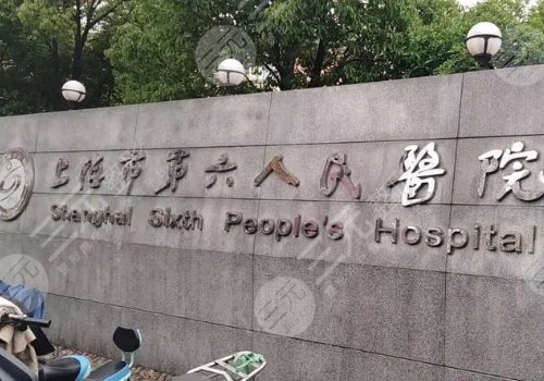 上海六院抽脂手术