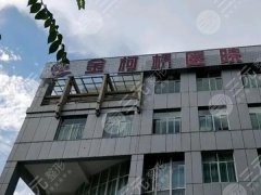 绍兴哪里可以种植头发？热度高的植发医院名单更新啦
