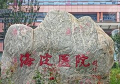 海淀医院割双眼皮要多少钱?价格低至5000元起!科室介绍、案例及术后小tips分享 海淀医院割双眼皮要多少钱?价格低至5000元起!科室介绍、案例及术后小tips分享
