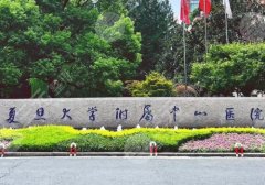 2025上海中山医院隆胸费用曝光!2.3万元起!术后小tips、医院优势等介绍 2025上海中山医院隆胸费用曝光!2.3万元起!术后小tips、医院优势等介绍