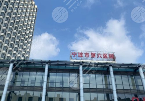 2025宁波看胸部那家医院好