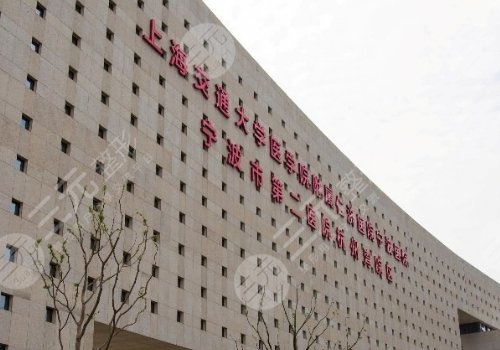 2025宁波看胸部那家医院好