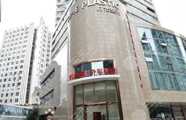 上海时光整形外科医院