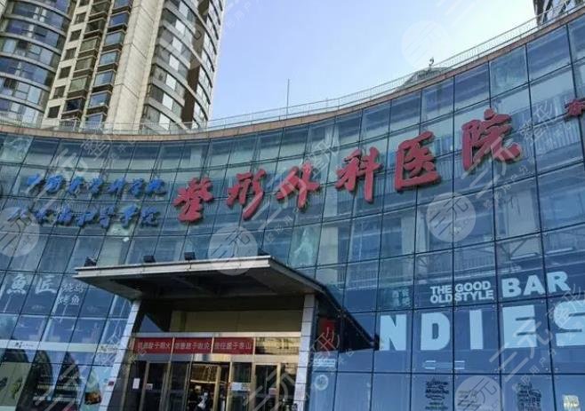 北京八大处整形美容医院