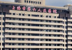 上海六院去眼袋多少钱?2025费用5000元起!基本信息、项目介绍等一览 上海六院去眼袋多少钱?2025费用5000元起!基本信息、项目介绍等一览
