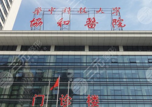 武汉做吸脂去哪里