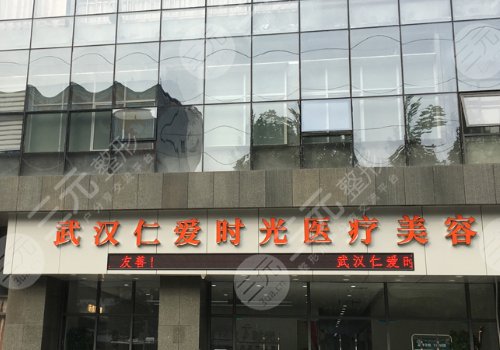 武汉做吸脂去哪里