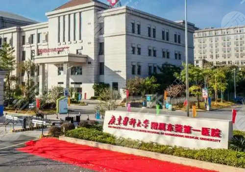 东莞做乳头飘红的医院