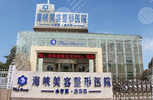 济南海峡哪个医生打玻尿酸好