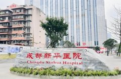 成都新华医院隆胸多少钱?假体隆胸28,612元起 成都新华医院隆胸多少钱?假体隆胸28,612元起