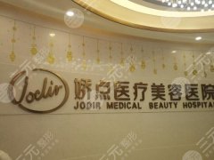 成都娇点玻尿酸丰唇多少钱?了解价格名单和医院简介公布 成都娇点玻尿酸丰唇多少钱?了解价格名单和医院简介公布