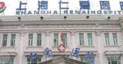 上海仁爱医院隆胸多少钱?2025全新羡慕收费标准公布! 上海仁爱医院隆胸多少钱?2025全新羡慕收费标准公布!