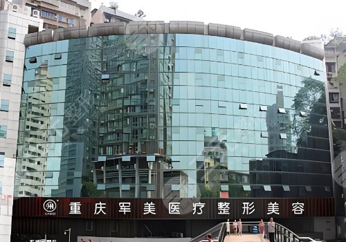 重庆哪个整形医院做胸好