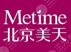 北京美天隆胸多少钱?做胸部整形手术前必问清单! 北京美天隆胸多少钱?做胸部整形手术前必问清单!