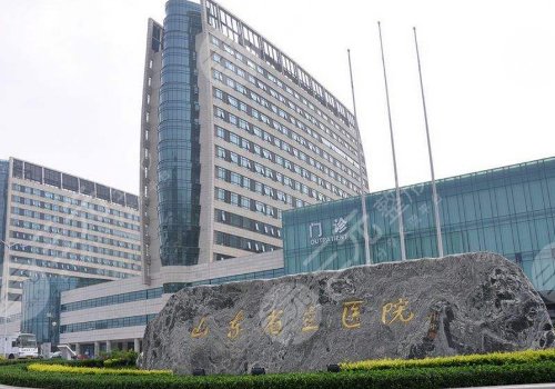 2025济南做下皱襞切口隆胸的医院有哪些