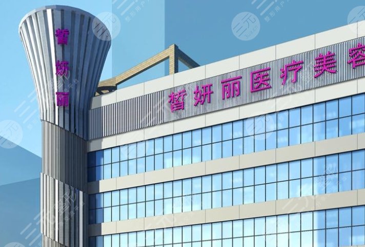 兰州皙妍丽医疗美容医院