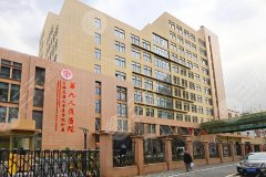 上海第九整形美容医院隆胸多少钱？费用25,000元起