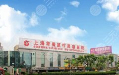 上海华美丰胸多少钱？假体隆胸24,664元起
