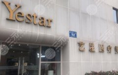 艺星抽脂隆胸价格多少？术前准备和和核心亮点分析