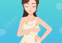 吴毅平隆胸手术费揭晓!23000元起!近期案例反馈、术前术后小贴士一览 吴毅平隆胸手术费揭晓!23000元起!近期案例反馈、术前术后小贴士一览