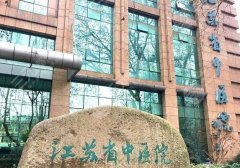江苏省中医院做双眼皮好的医生推荐！医院人气医生推荐！