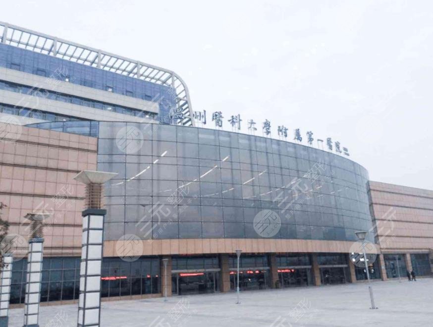 温州医科大附一