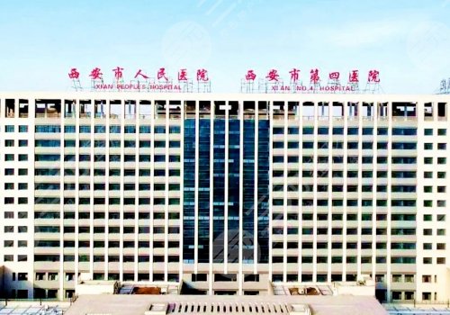 西安注射隆胸取出费用