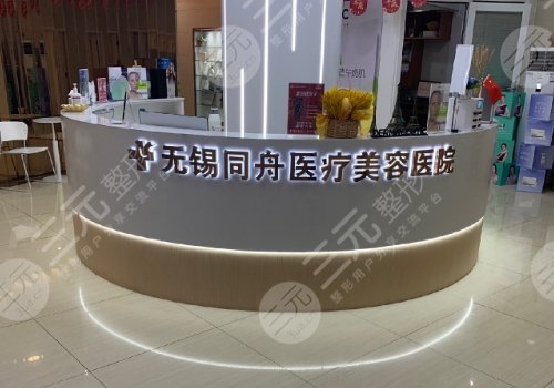 无锡玻尿酸丰胸医院排名