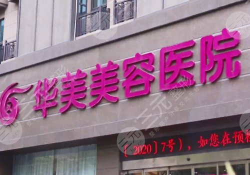 南京胶原蛋白隆胸医院排名