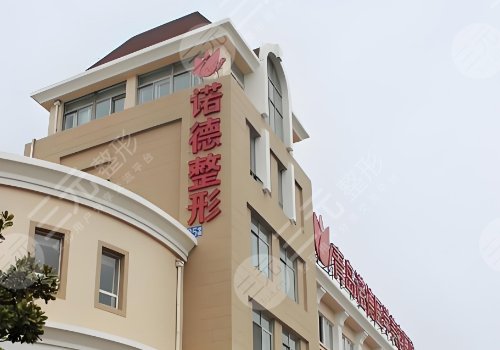 济南诺德隆胸怎么样