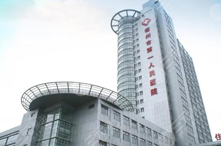 扬州第一人民医院