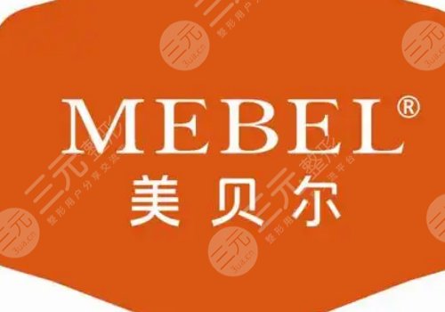 贵阳美贝尔丰胸价格是多少？大概在2.3w起；性价比高！