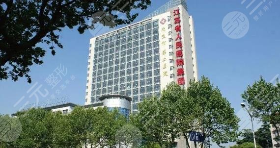 南京市第二医院