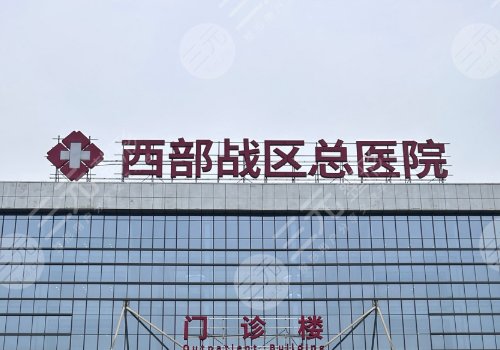 成都注射隆胸的医院有哪些？华西、四川人民医院、成都二院等很受欢迎