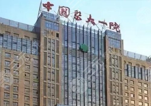 沈阳做缩胸手术哪家正规？盛京、中国医大一院、北部战区总医院网友力推名单汇总！