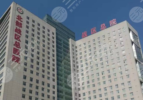 沈阳做缩胸手术哪家正规？盛京、中国医大一院、北部战区总医院网友力推名单汇总！