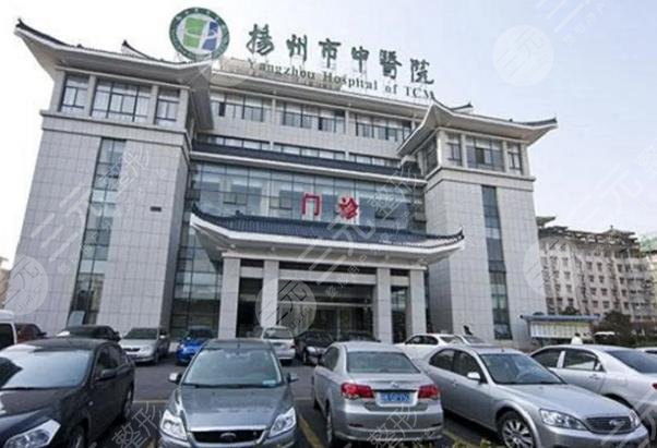 扬州市中医院