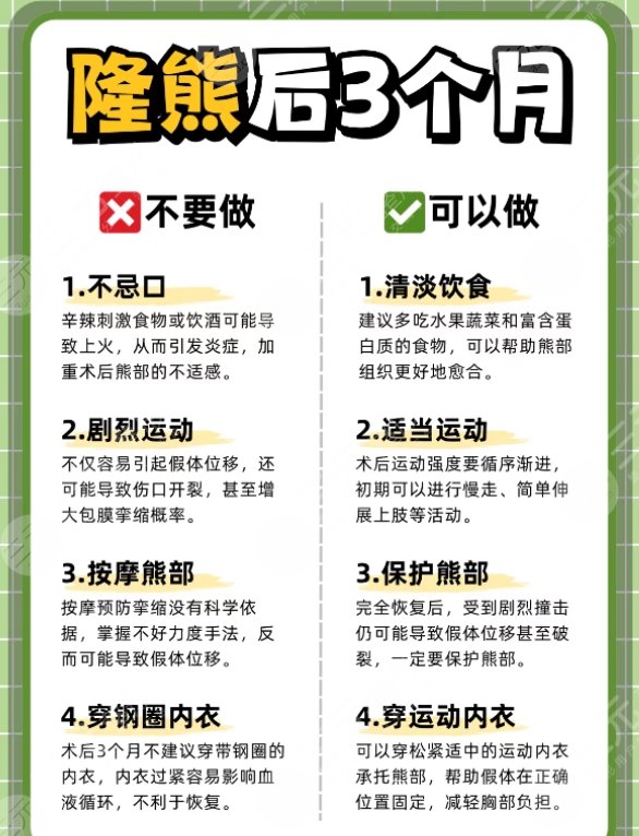 隆胸