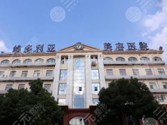 杭州维多利亚隆胸多少钱?了解隆胸费用标准_附医院详情 杭州维多利亚隆胸多少钱?了解隆胸费用标准_附医院详情